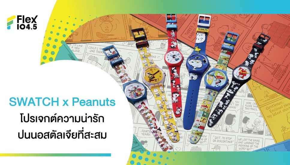 SWATCH  รุ่นรียูเนียนที่ไม่ควรพลาด