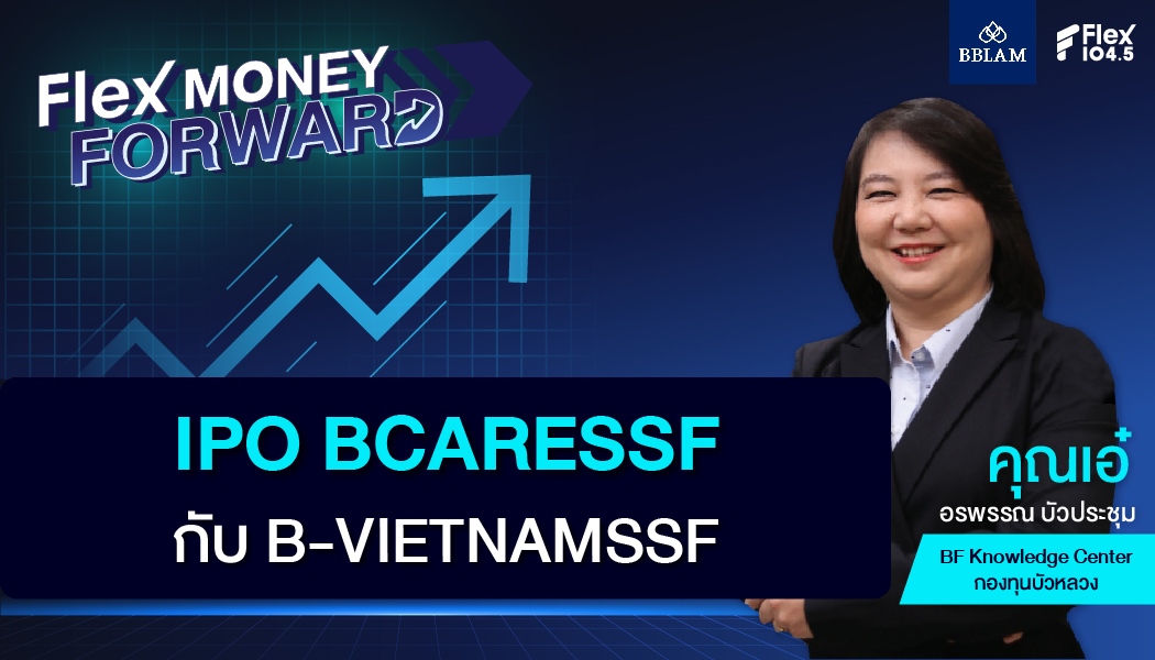 IPO BCARERESSF กับ B-VIETNAMSSF