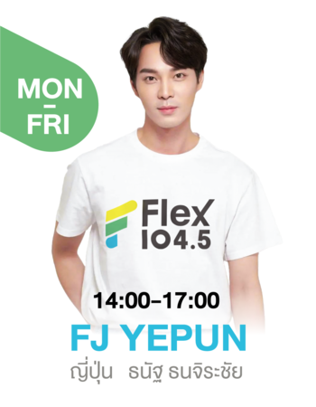 https://www.flexconnect.net/wp-content/uploads/2025/01/yepun-350x450.png