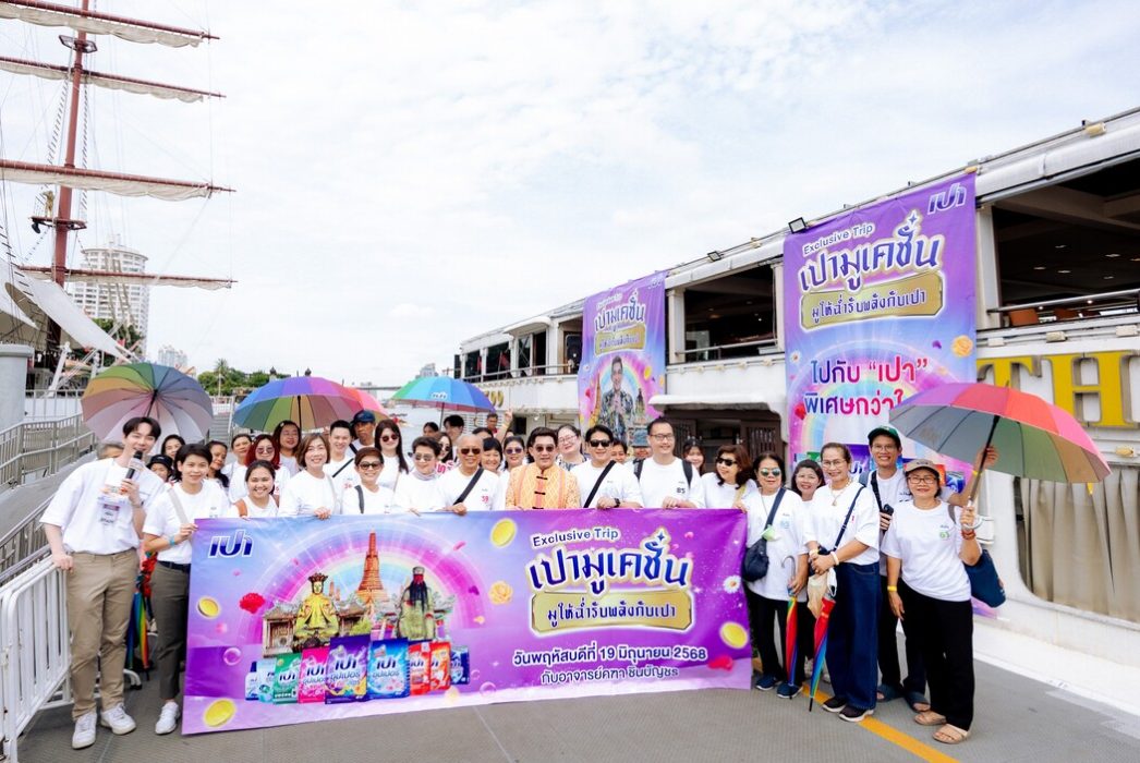 “เปามูเคชั่น มูให้ฉ่ำรับพลังกับเปา” ทริปล่องเรือสุด Exclusive มูขั้นซุปเปอร์ เสริมมงคลรับพลังฮวงจุ้ย  กับ “เปา” และอาจารย์คฑา ชินบัญชร