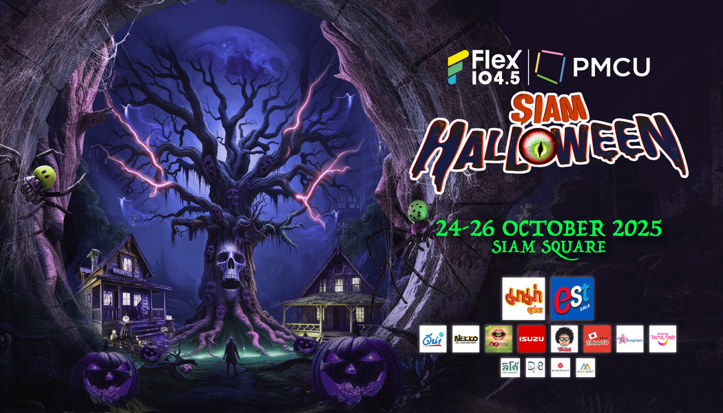สยามสแควร์กำลังจะเปลี่ยนไป พบกับ เทศกาลดนตรีธีมฮาโลวีนที่ใหญ่ที่สุด “SIAM HALLOWEEN 2025” ฟรีคอนเสิร์ตศิลปินกว่า 100 ชีวิต จัดเต็ม 3 วัน 24-26 ต.ค.นี้