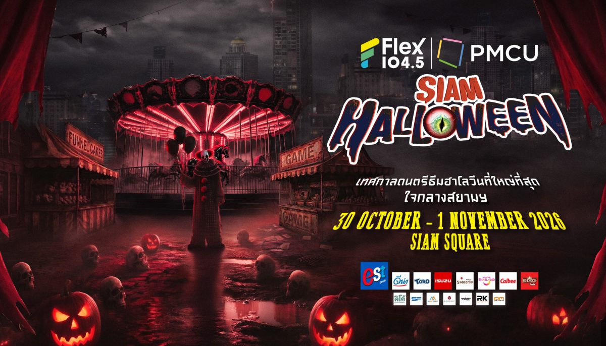 กลับมาอีกครั้งกับ เทศกาลดนตรีธีมฮาโลวีนที่ใหญ่ที่สุด “SIAM HALLOWEEN 2026”  ฟรีคอนเสิร์ตที่มีศิลปินมากกว่า 100 ชีวิต ที่สยามสแควร์